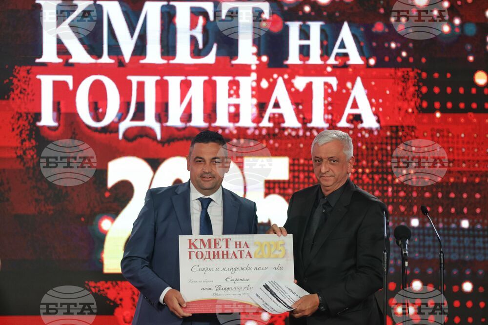 „Кмет на годината“ - церемония