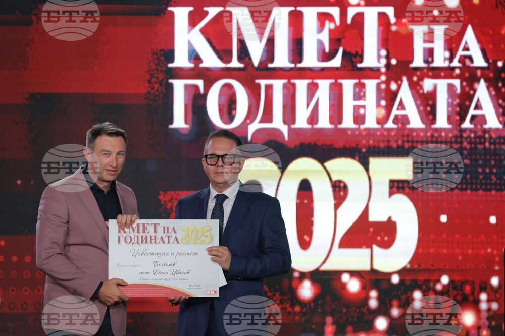 „Кмет на годината“ - церемония