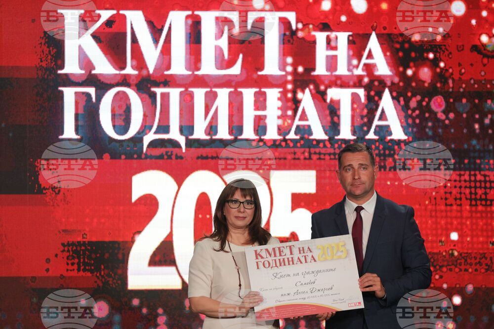 „Кмет на годината“ - церемония