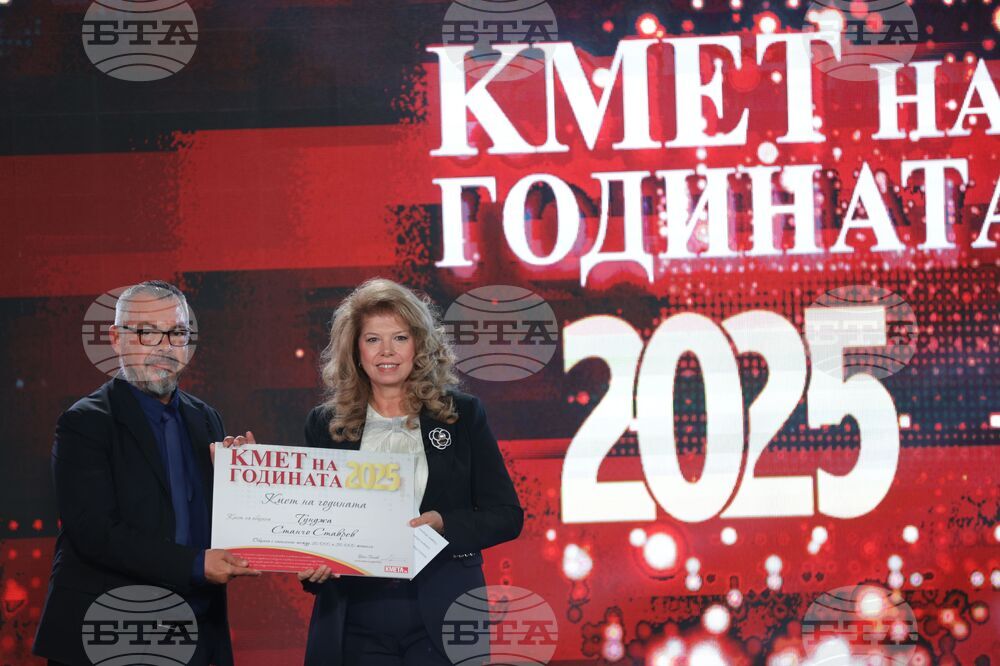 „Кмет на годината“ - церемония