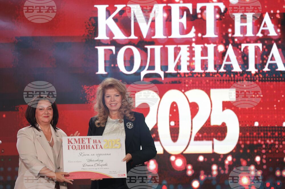 „Кмет на годината“ - церемония