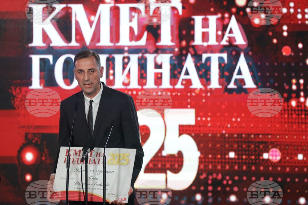 „Кмет на годината“ - церемония