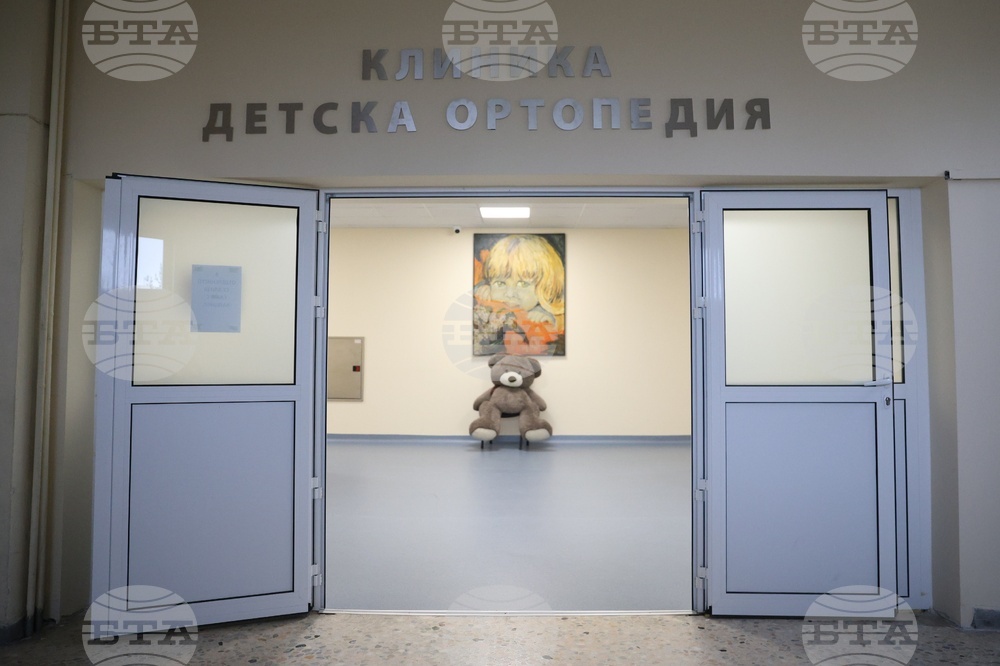 Болница за активно лечение по ортопедия „Проф. Бойчо Бойчев“ - обновена клиника