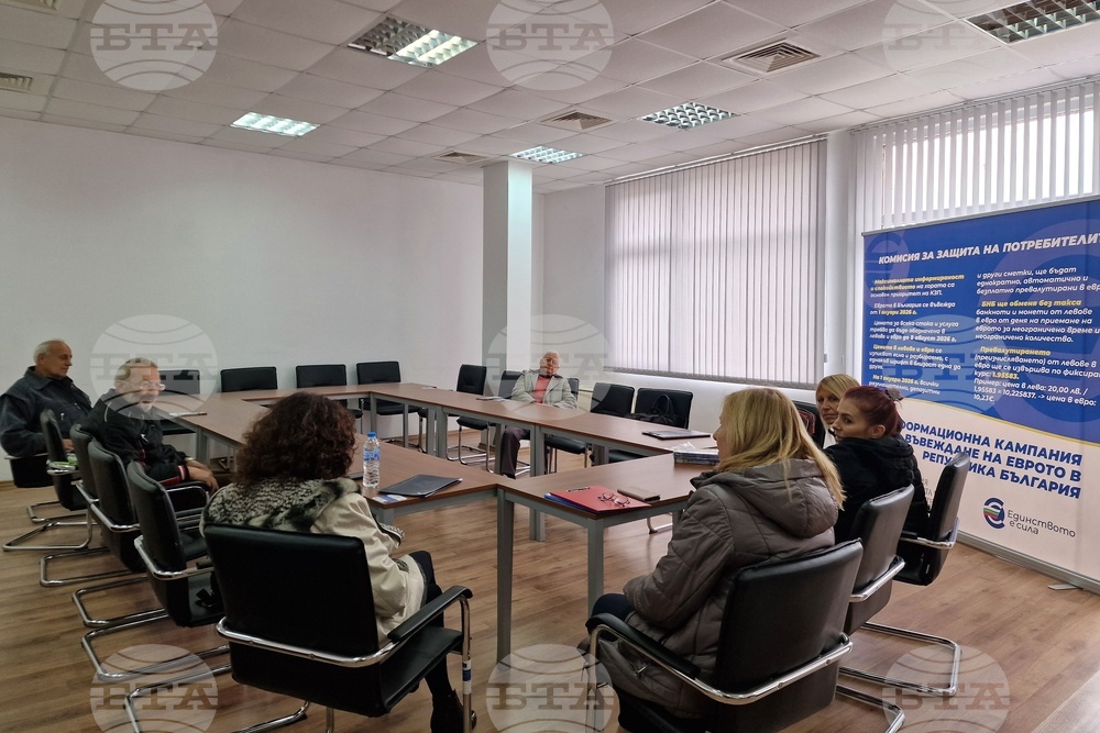 Лом - информационна среща - евро