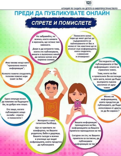Кметът на Шумен проф. Христо Христов и заместник-кметове ще участват в четвъртък във форума „Заедно в борбата с кибертормоза на деца“
