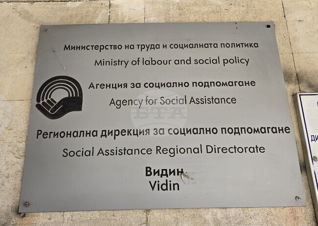 Общо 10 784 заявления за енергийни помощи за отопление са подадени в област Видин