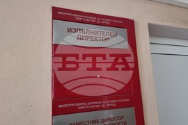 Враца - лекари заплати