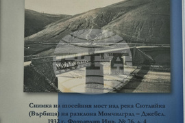 Кърджали - Държавен архив - професионален празник - изложба