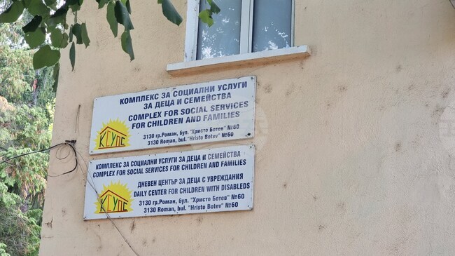 Разпореждане с имоти, допълване на капиталовата програма и актуализиране на бюджетните прогнози бяха част от решенията на заседанието на ОбС-Роман