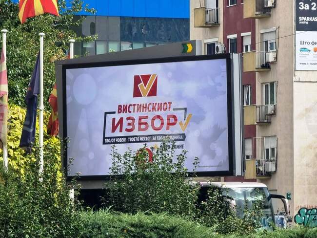 Досегашният кмет на Охрид от ВМРО-ДПМНЕ обяви победа още на първи тур в кметските избори в Северна Македония