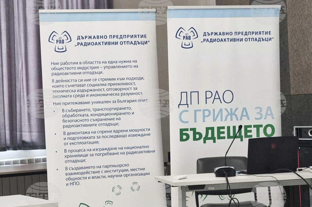 Козлодуй - Информационен център на АЕЦ „Козлодуй" - семинар