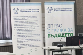 Козлодуй - Информационен център на АЕЦ „Козлодуй" - семинар