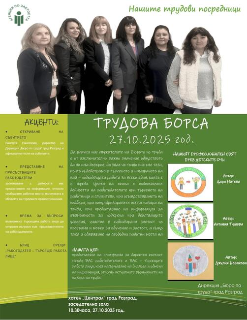Близо 30 процента от регистрираните в Бюрото по труда в Разград безработни са без препитание от една година