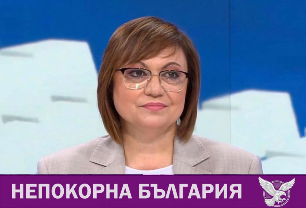 Корнелия Нинова, "Непокорна България" - Прессъобщение от медийно участие БНР
