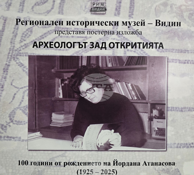 Видинският музей отбелязва с изложба 100-годишнината на археолога Йордана Атанасова