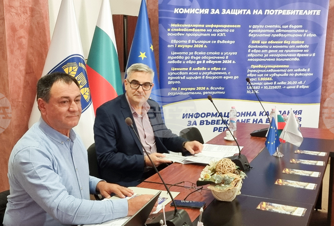 Трудовите договори няма да се преподписват след влизането на еврото, увериха от Комисията за защита на потребителите на среща в Стамболово