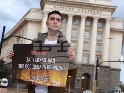 WWF България - публично внасяне на петиция