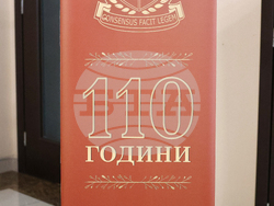 Благоевград - 110 години Адвокатска колегия - кръгла маса