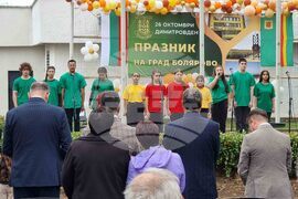 Болярово - празник на града