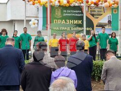 Болярово - празник на града