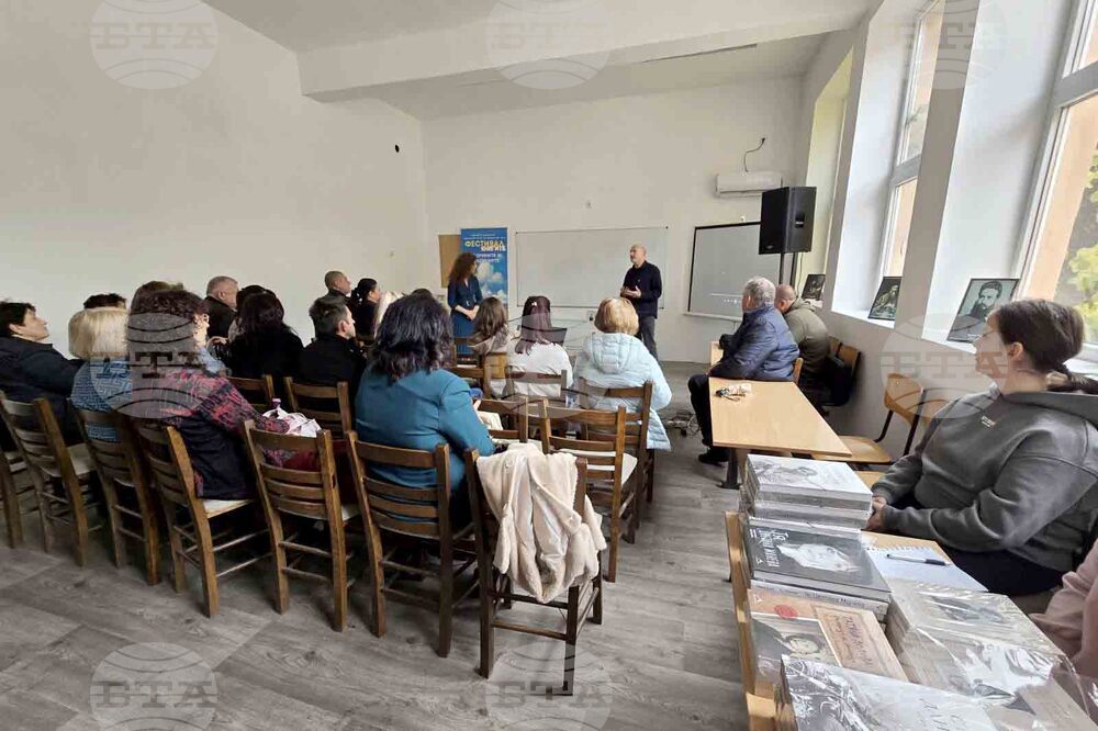 Село Челопек - книга - филм - представяне