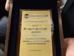 Снимка: Исторически музей – Дряново