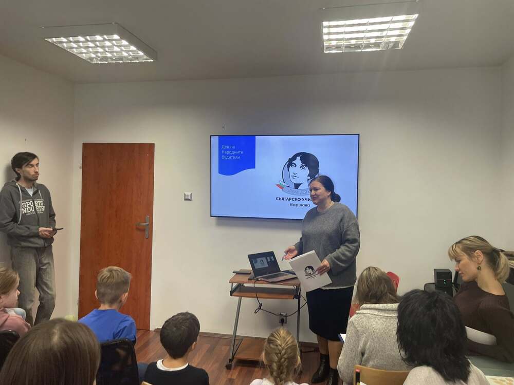 Училище „Дора Габе“ във Варшава отбеляза Деня на народните будители