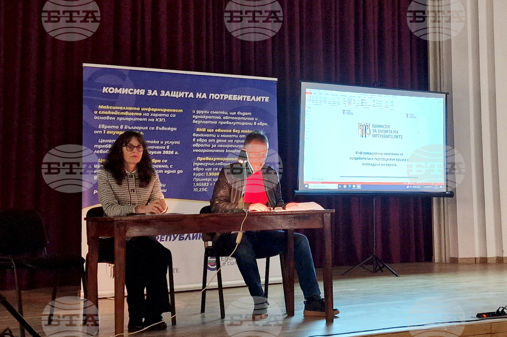 Полски Тръмбеш - информационна кампания за въвеждане на еврото