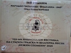 Снимка: НЧ „Добри Войников – 1856“ – Шумен