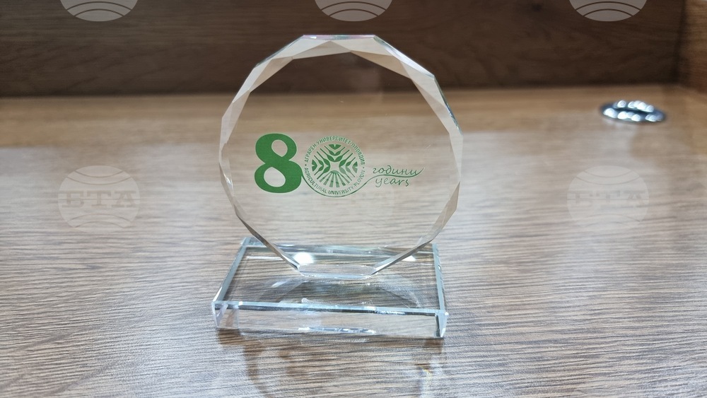 Пловдив - Аграрен университет - 80 години