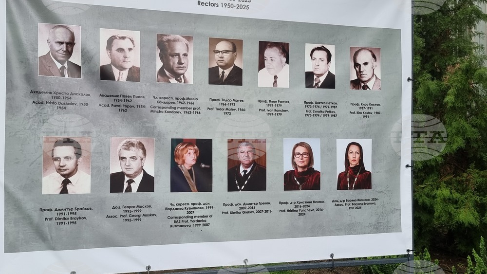 Пловдив - Аграрен университет - 80 години