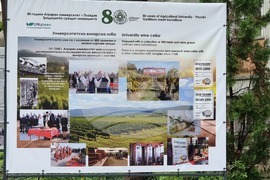 Пловдив - Аграрен университет - 80 години