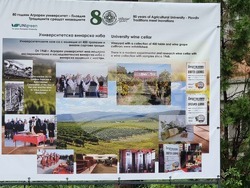 Пловдив - Аграрен университет - 80 години