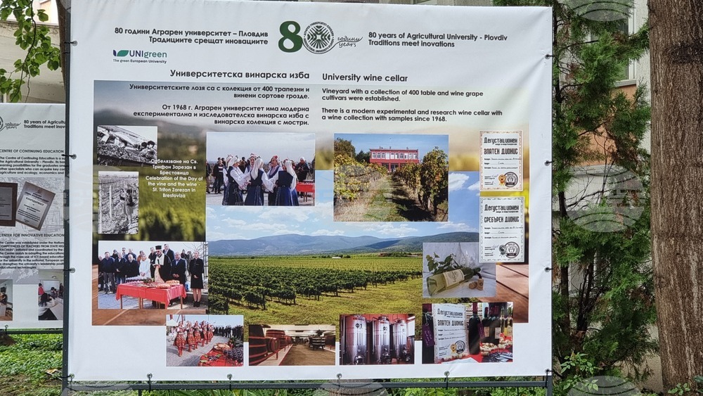 Пловдив - Аграрен университет - 80 години