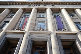 Русе - Съдебна палата - годишнина