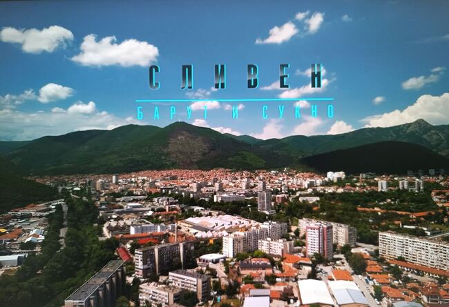 Община Сливен: Документален филм за Сливен разказва историята на града през вековете