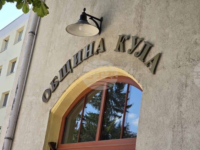 Общинският съвет ще разгледа предложение за прекратяване и ликвидация на медицинския център в град Кула