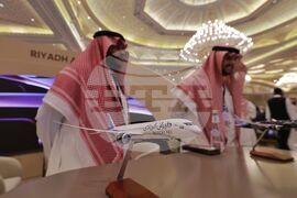 Саудитска Арабия - „Инициатива за бъдещи инвестиции” - форум