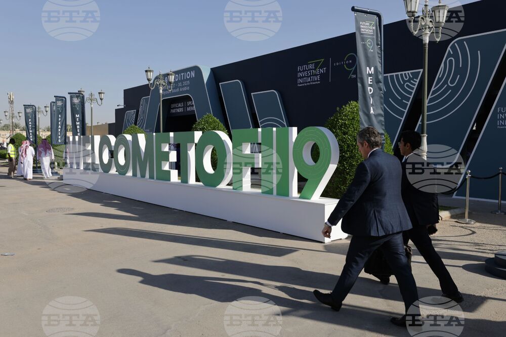Саудитска Арабия - „Инициатива за бъдещи инвестиции” - форум