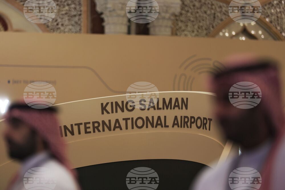 Саудитска Арабия - „Инициатива за бъдещи инвестиции” - форум