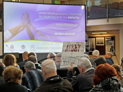 Варна - евро - информационна среща