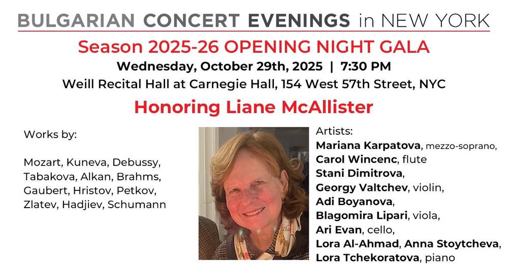 С галаконцерт в „Карнеги хол“ ще бъде открит новият сезон на инициативата „Български концертни вечери в Ню Йорк“