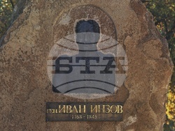 Молдова - Иван Инзов - паметник