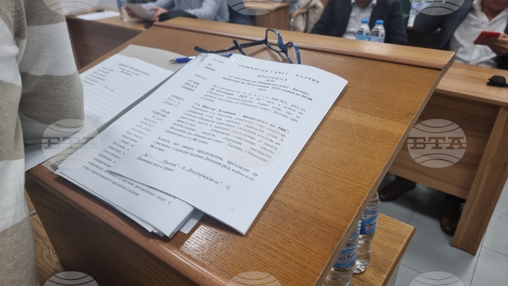 Балчик - Общински съвет - заседание