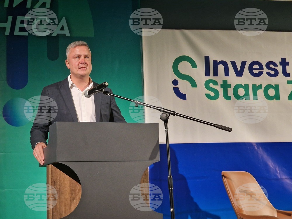 Стара Загора - форум - Европейско и национално финансиране