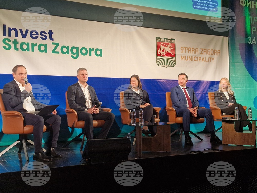 Стара Загора - форум - Европейско и национално финансиране