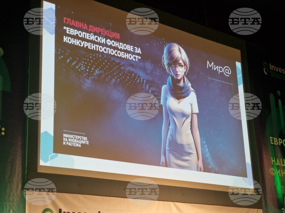 Стара Загора - форум - Европейско и национално финансиране