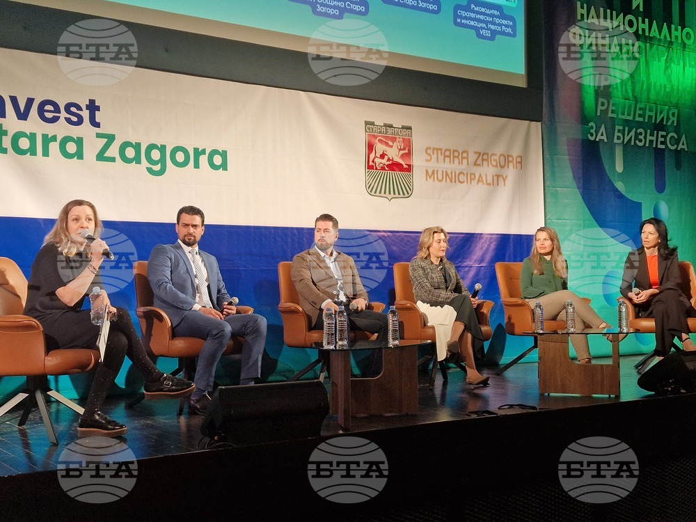 Стара Загора - форум - Европейско и национално финансиране