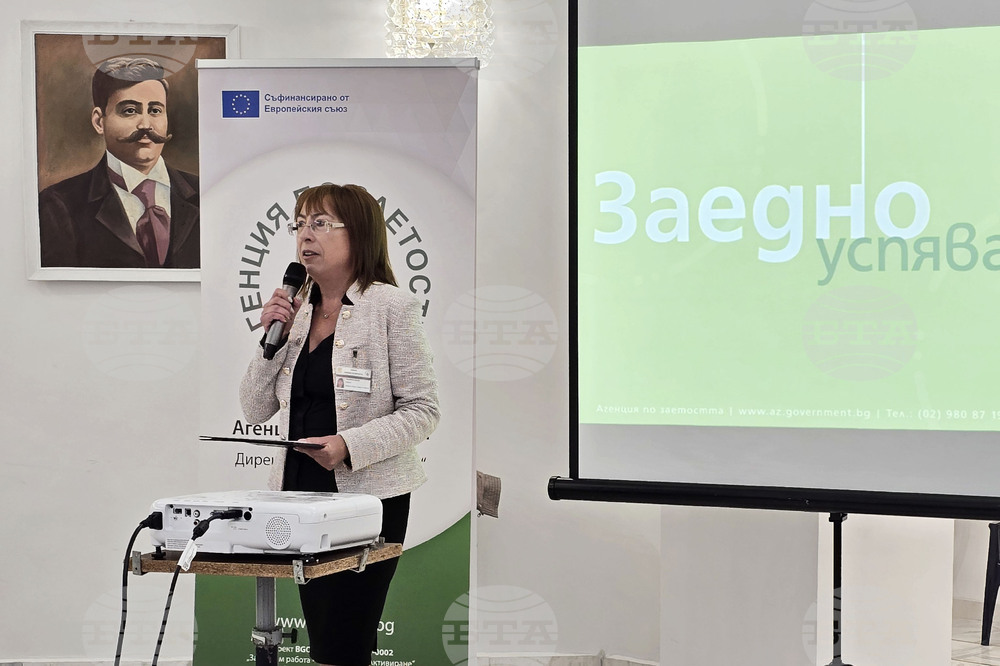 Гоце Делчев - Трудова борса - Екатерина Герчева