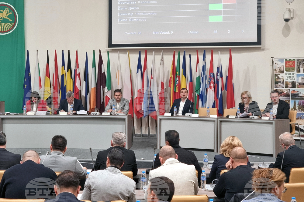 Стара Загора - Общински съвет - заседание